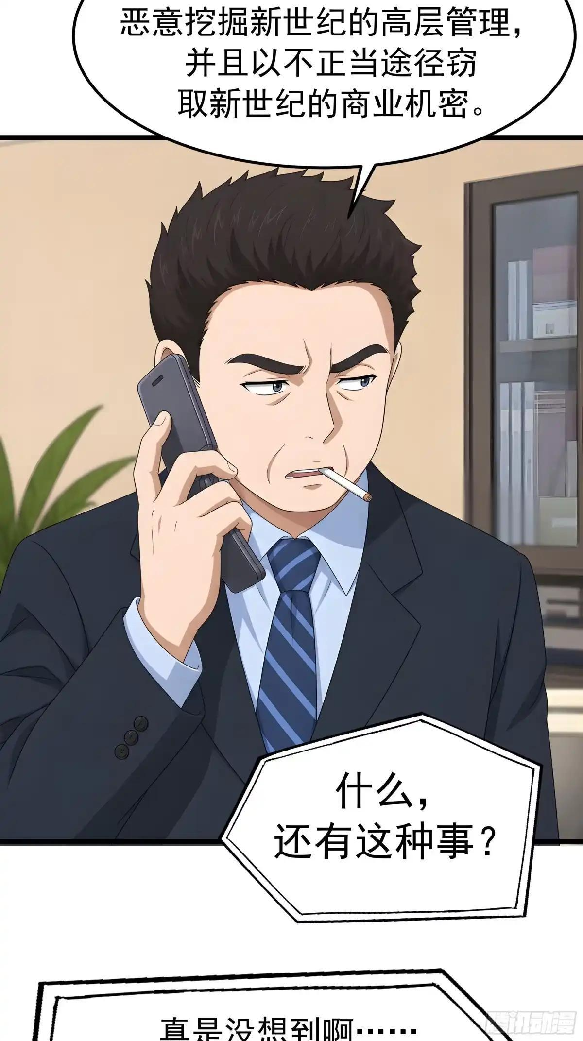 郑姑姑被果壳气晕了 第34页