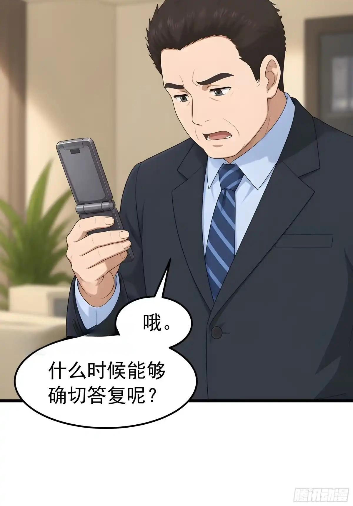 郑姑姑被果壳气晕了 第36页