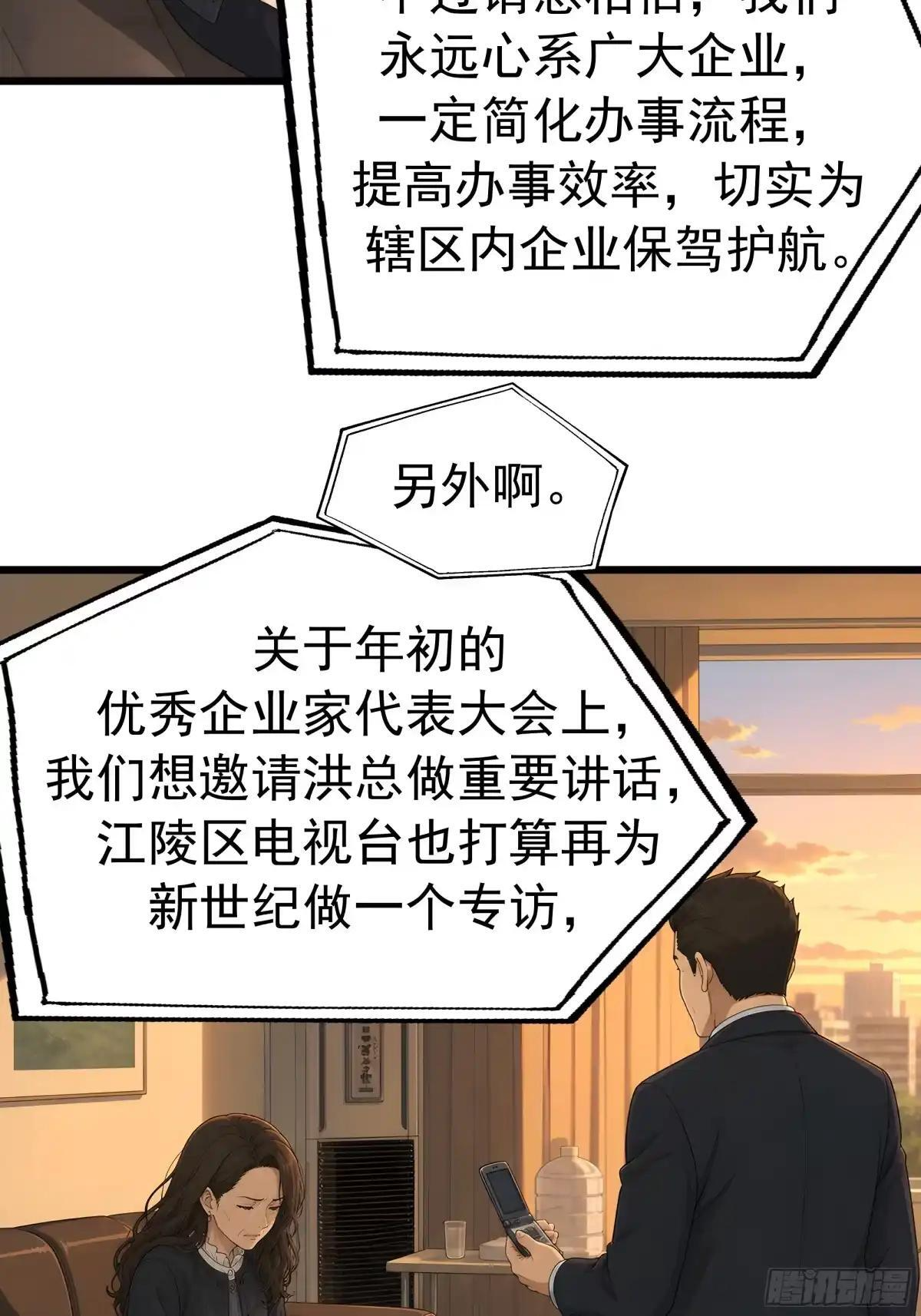 郑姑姑被果壳气晕了 第38页