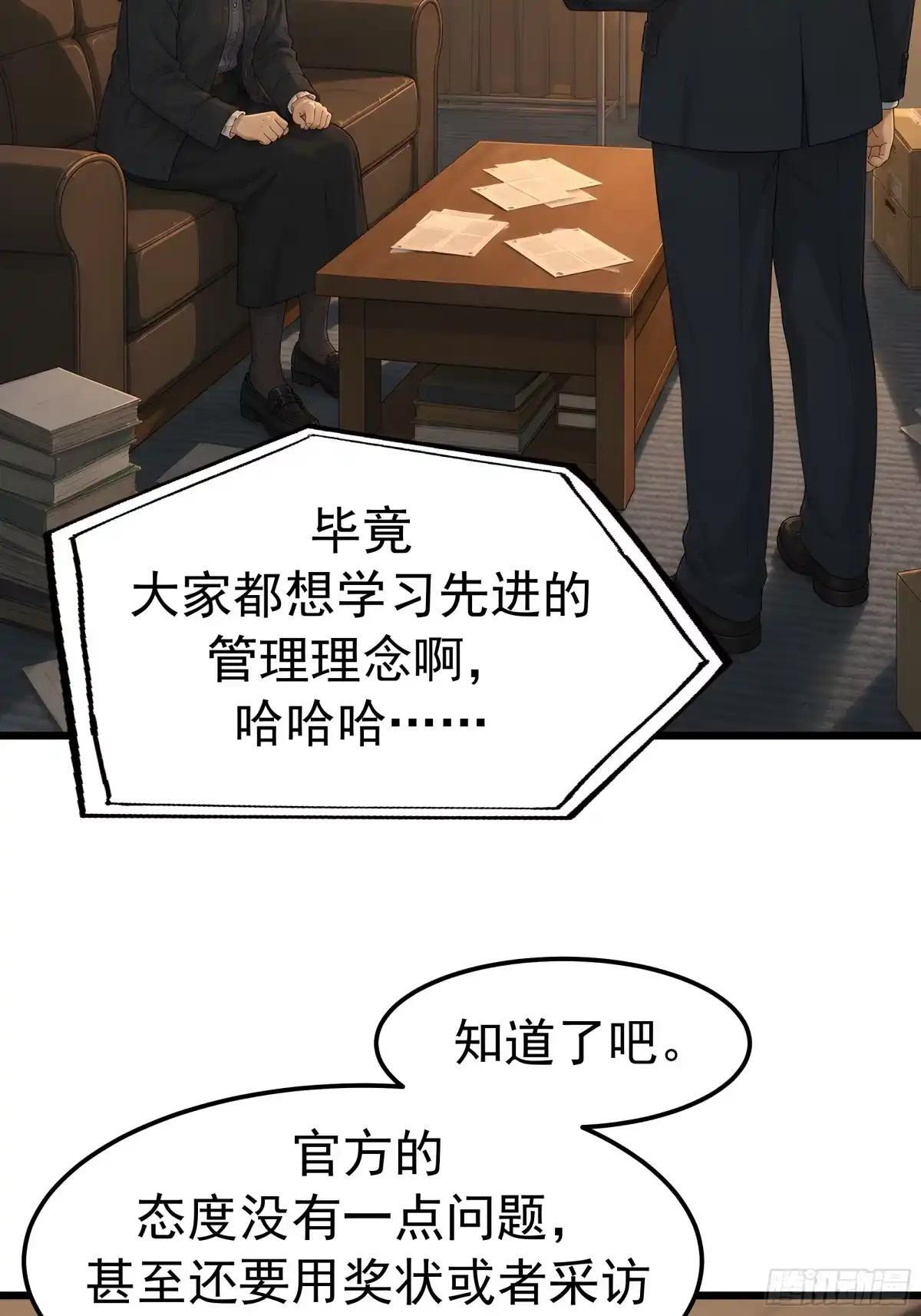 郑姑姑被果壳气晕了 第39页