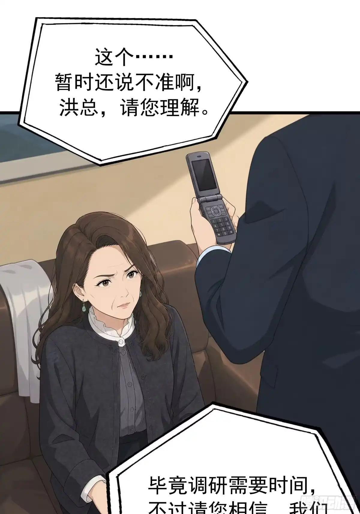 郑姑姑被果壳气晕了 第44页