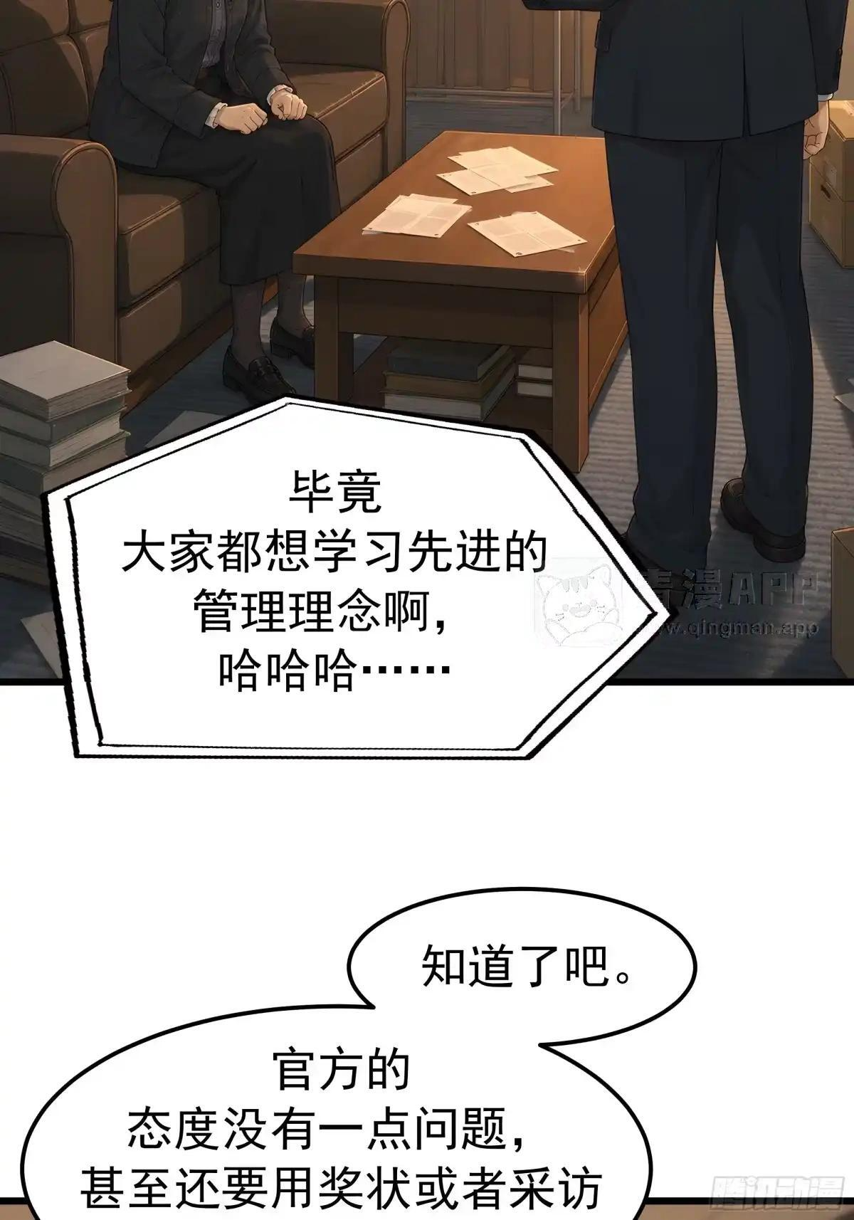 郑姑姑被果壳气晕了 第46页
