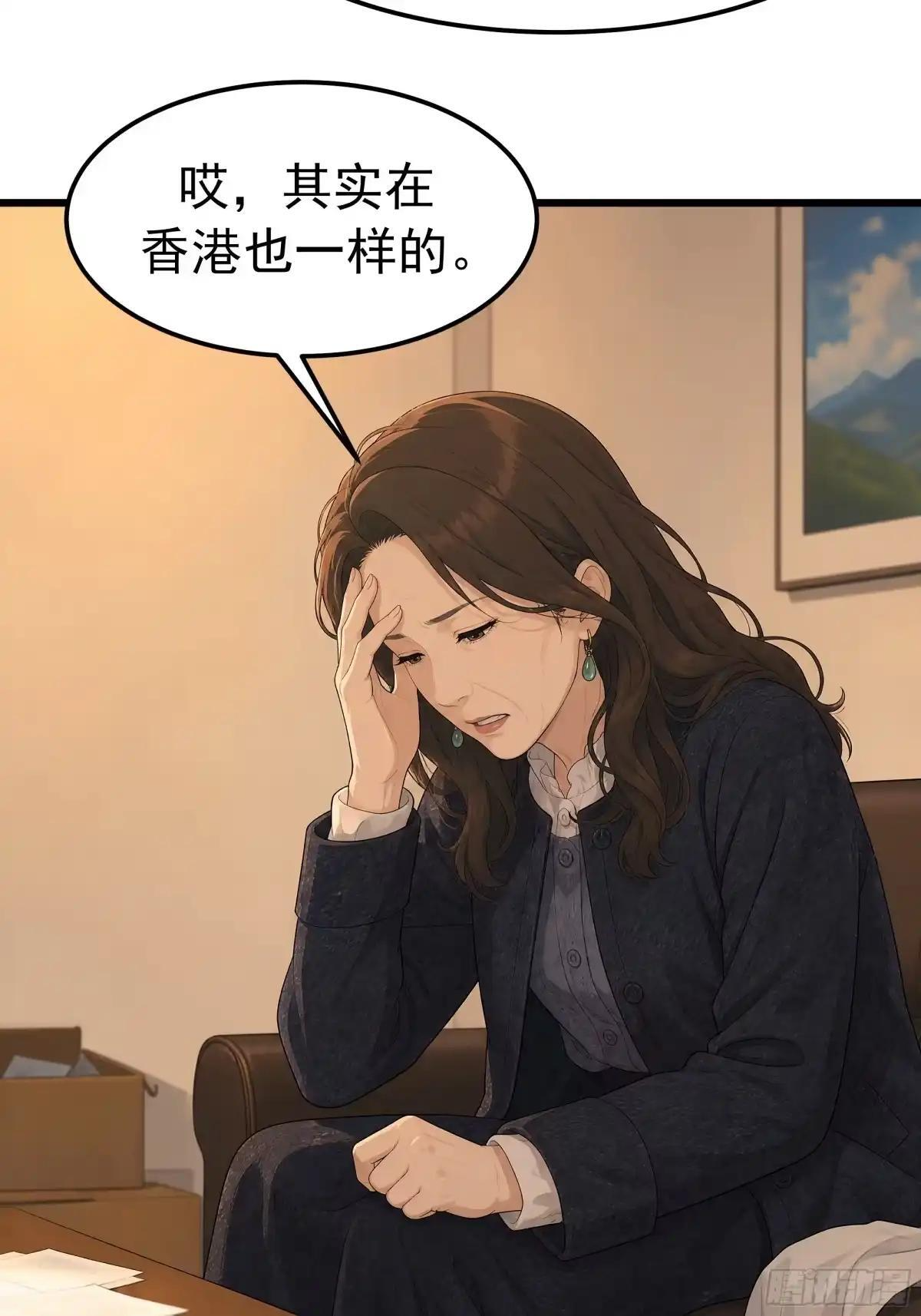 郑姑姑被果壳气晕了 第48页