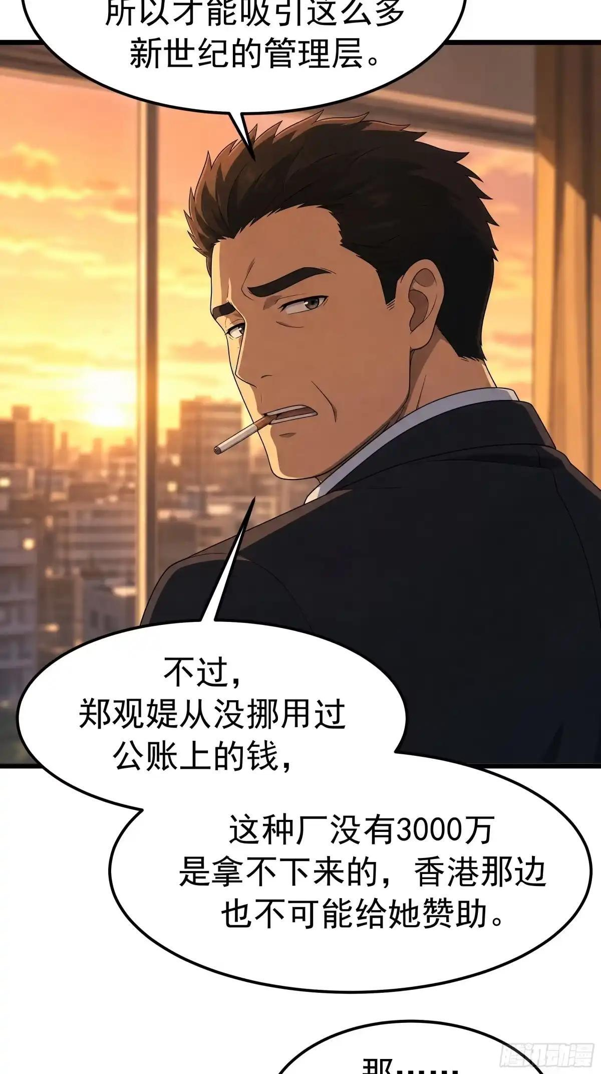 郑姑姑被果壳气晕了 第52页