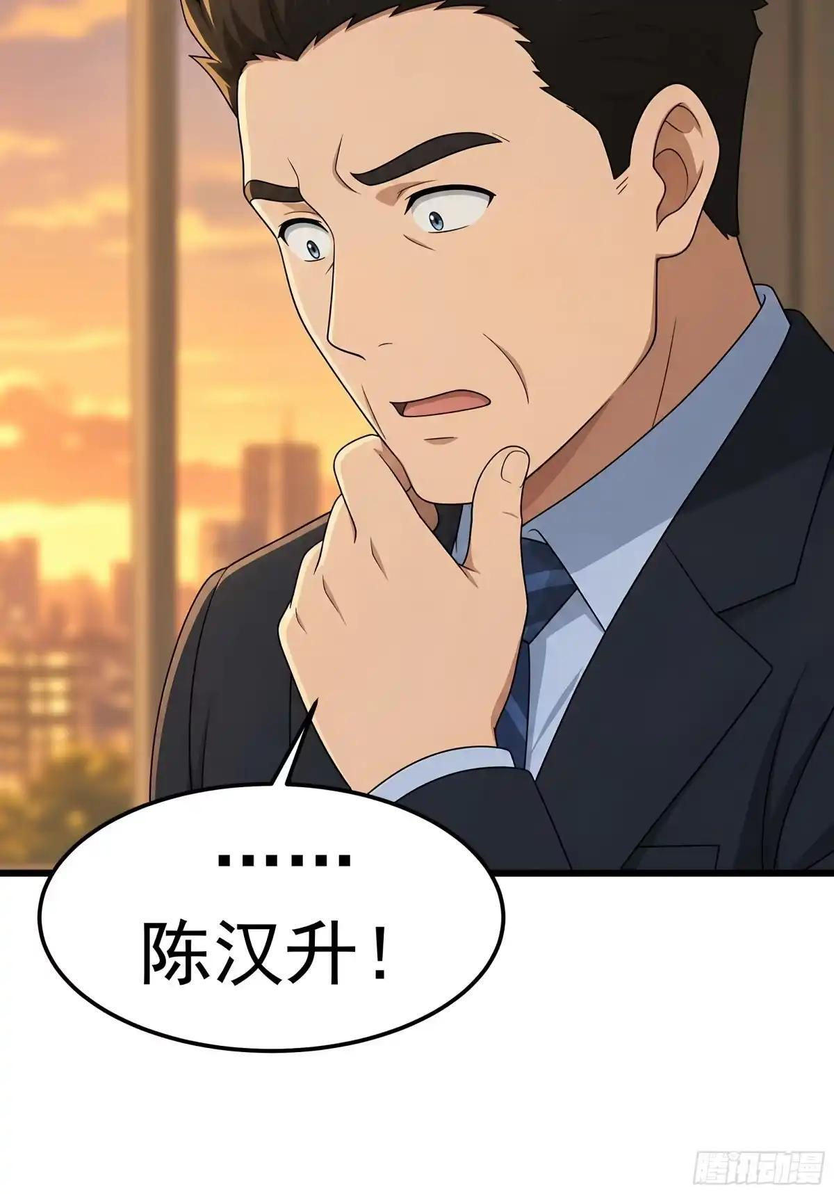 郑姑姑被果壳气晕了 第55页