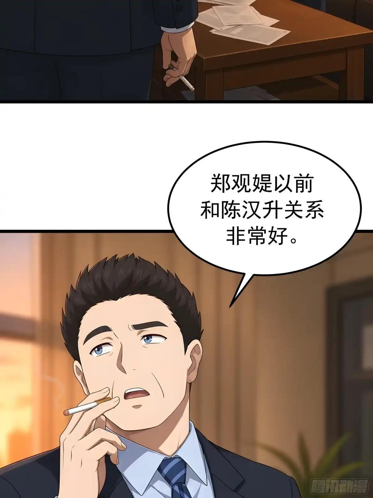郑姑姑被果壳气晕了 第57页