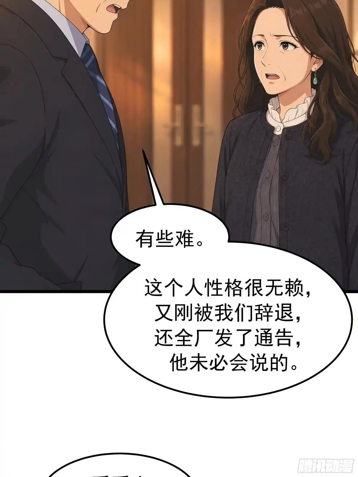郑姑姑被果壳气晕了 第59页