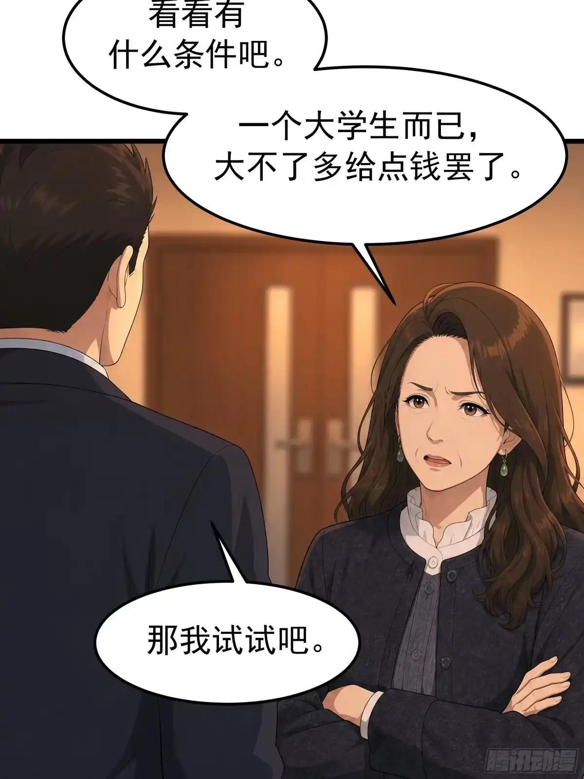 郑姑姑被果壳气晕了 第60页