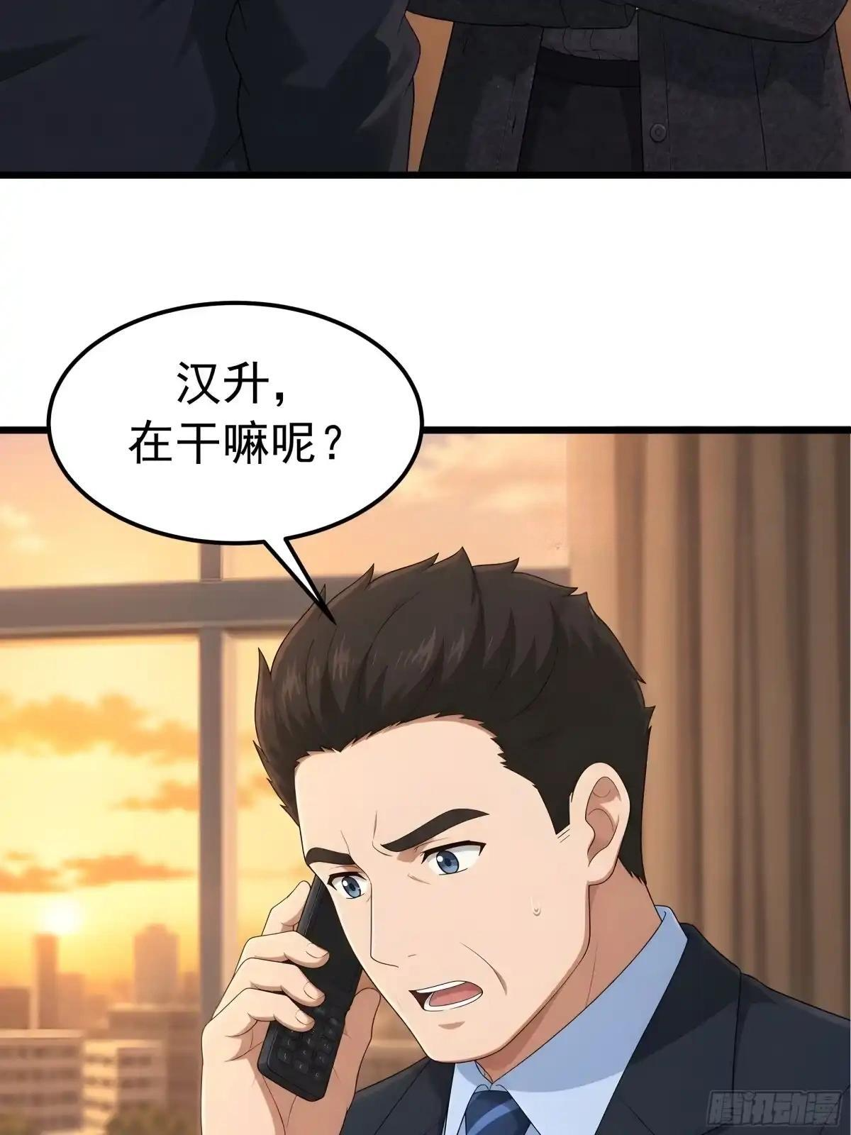 郑姑姑被果壳气晕了 第61页