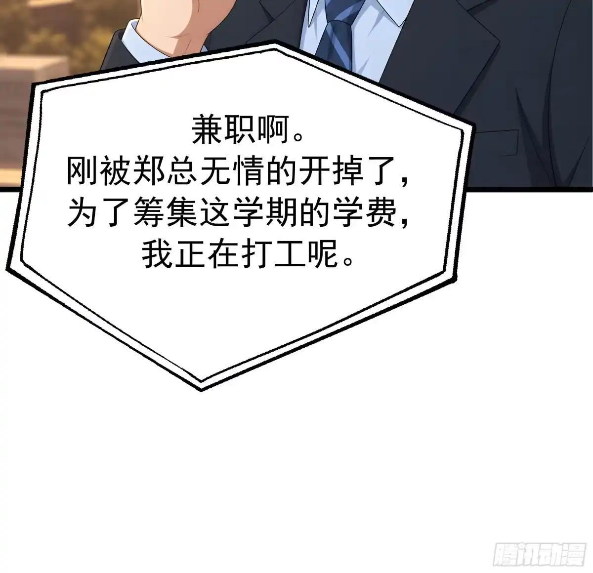 郑姑姑被果壳气晕了 第62页