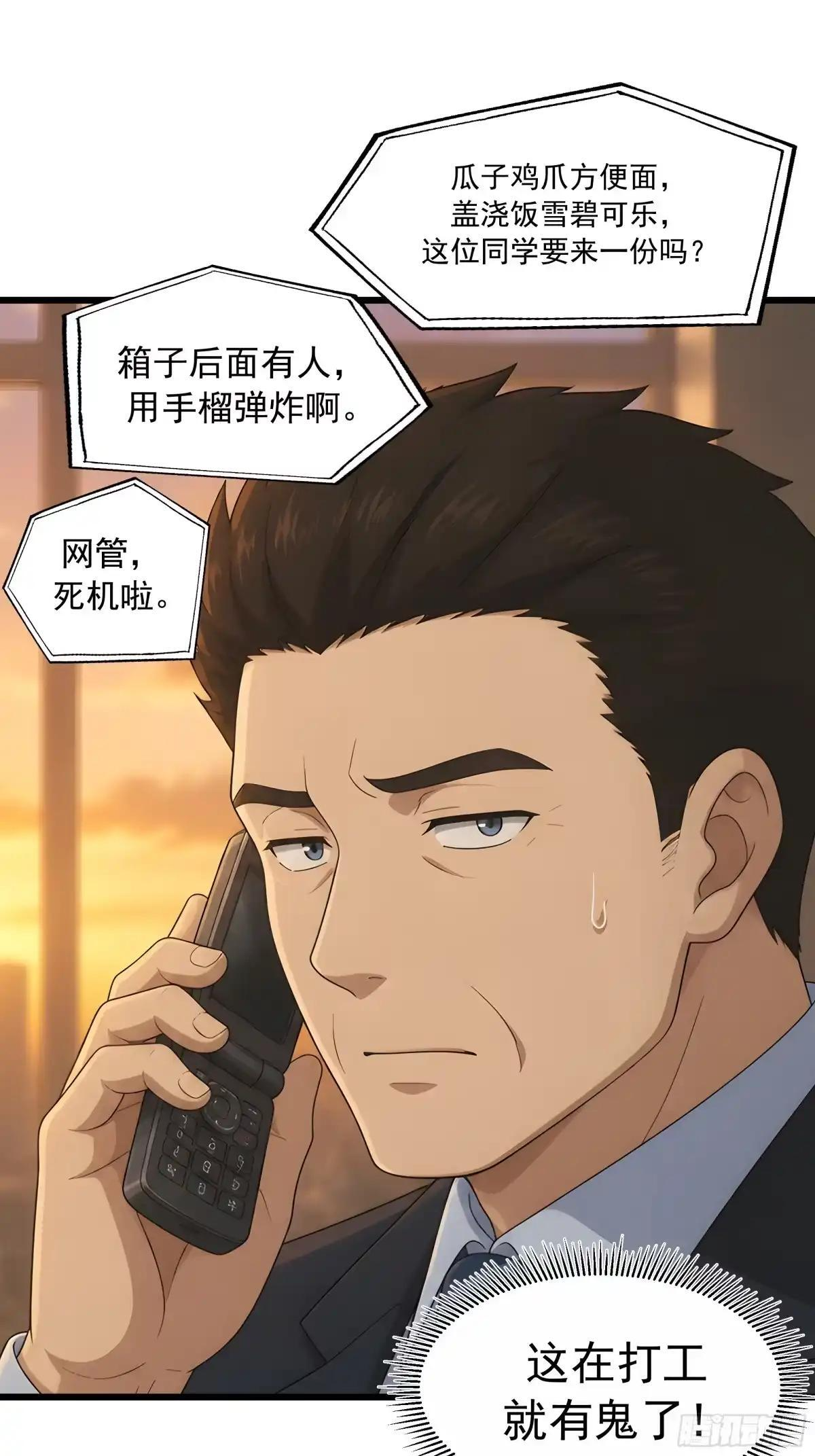 郑姑姑被果壳气晕了 第63页