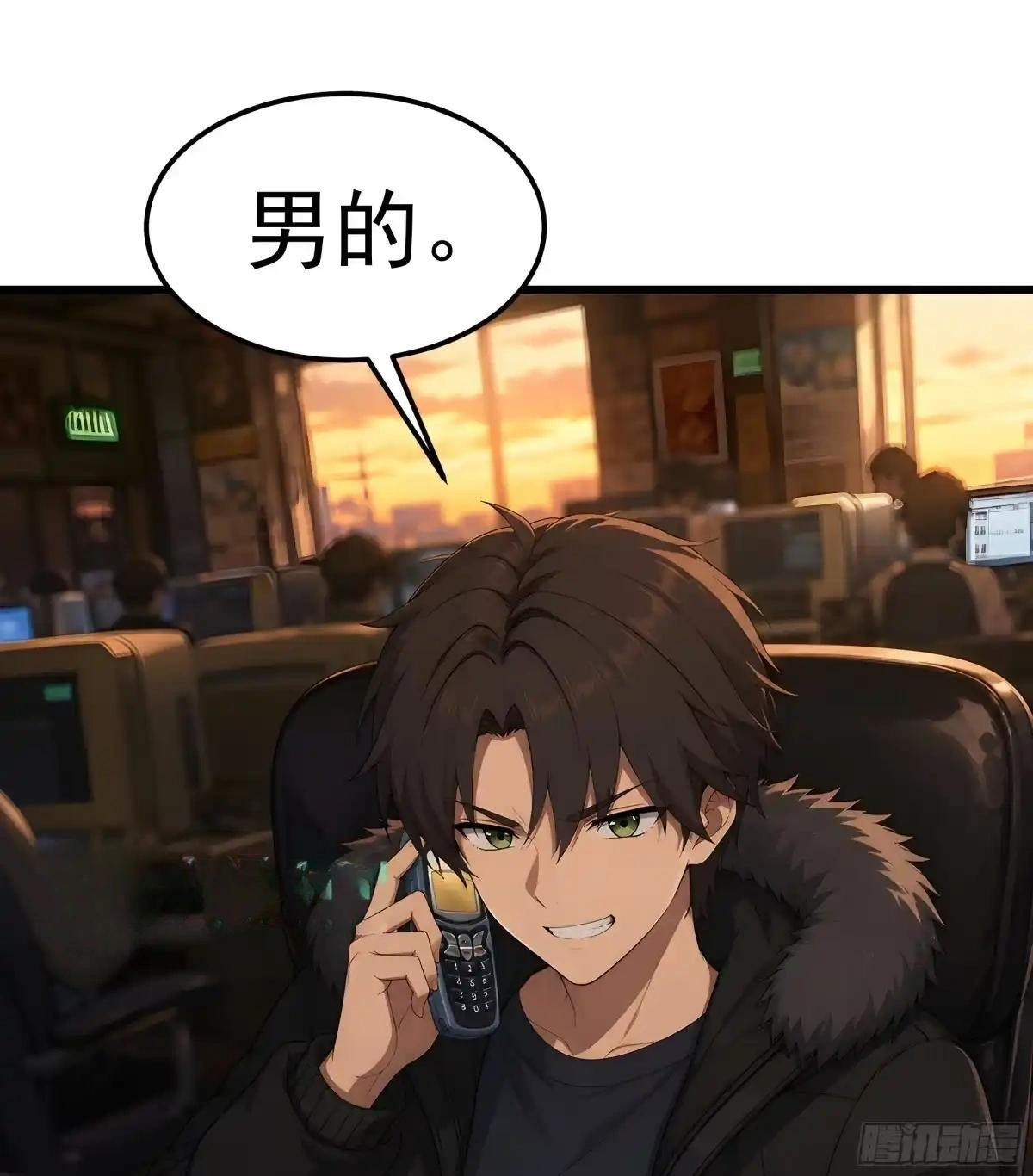 郑姑姑被果壳气晕了 第66页