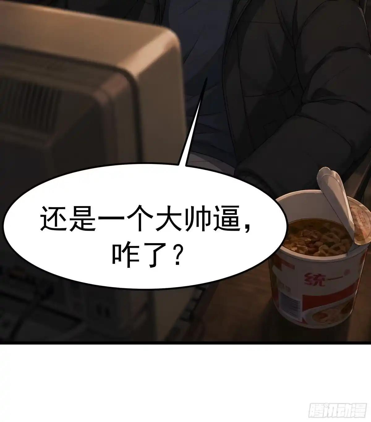 郑姑姑被果壳气晕了 第67页