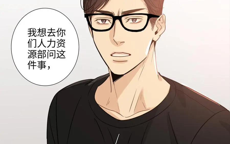 第56话 不去想他 第51页