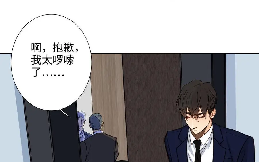第56话 不去想他 第99页