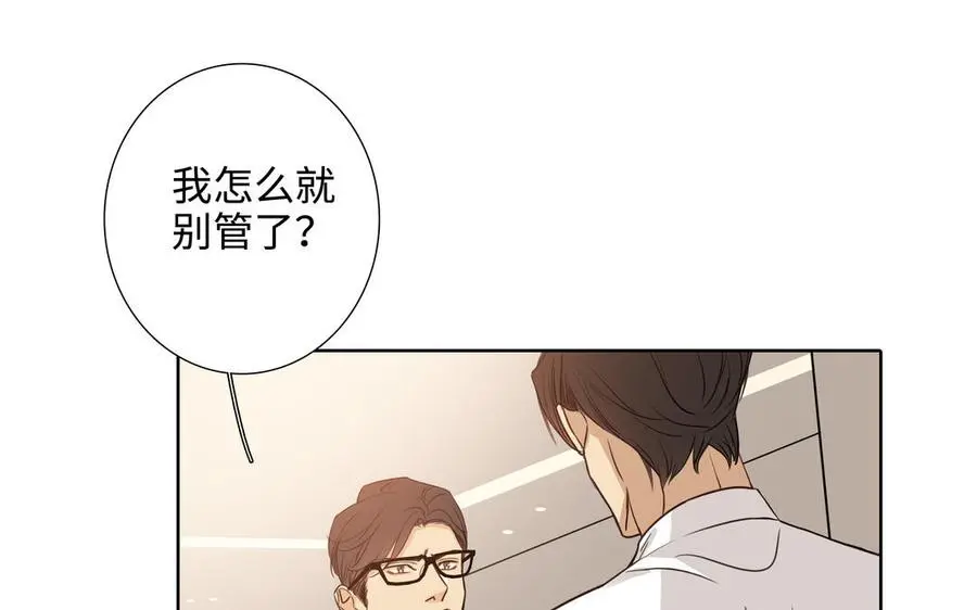 第56话 不去想他 第48页