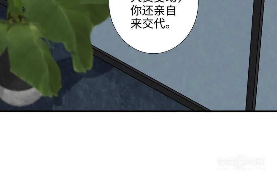 第56话 不去想他 第94页