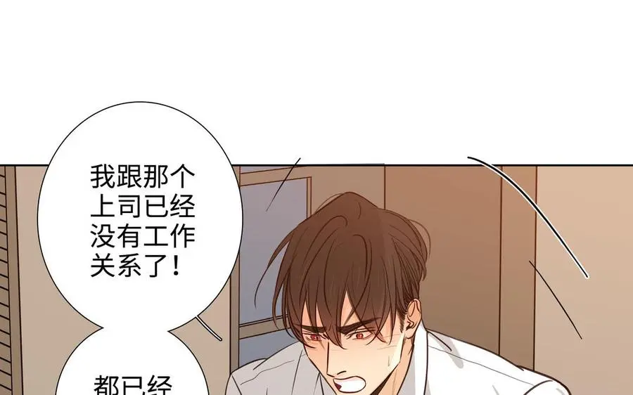 第56话 不去想他 第60页