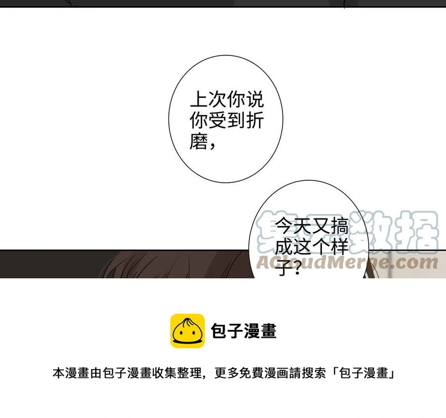 第56话 不去想他 第41页