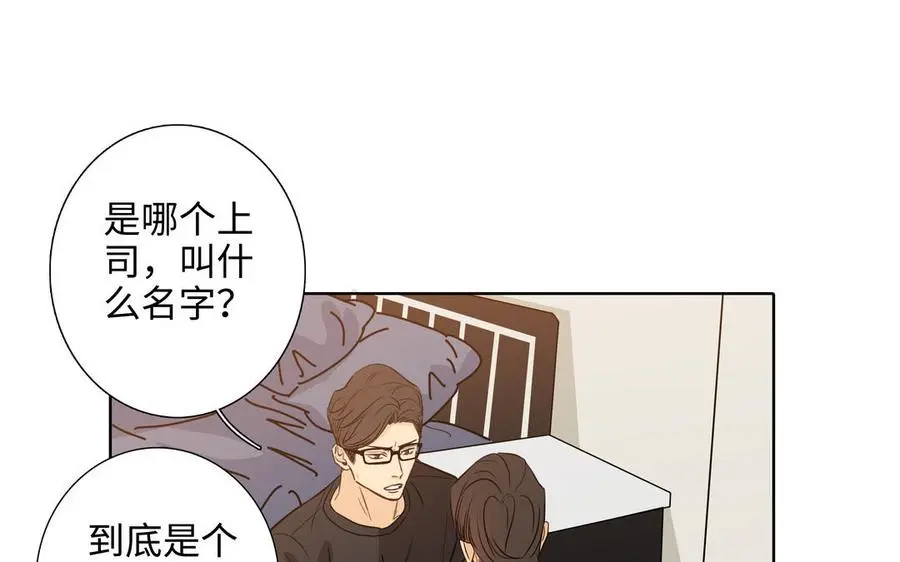 第56话 不去想他 第43页