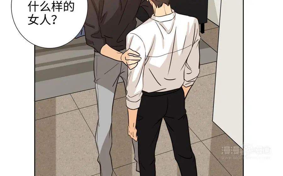 第56话 不去想他 第44页