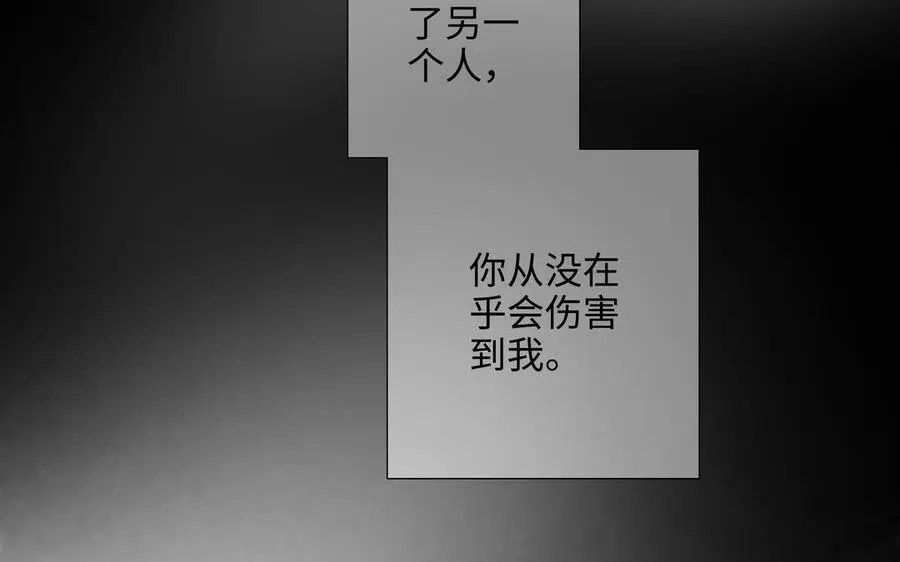 第56话 不去想他 第82页