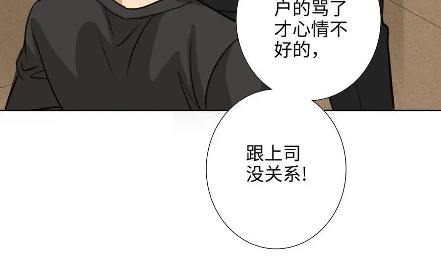 第56话 不去想他 第62页