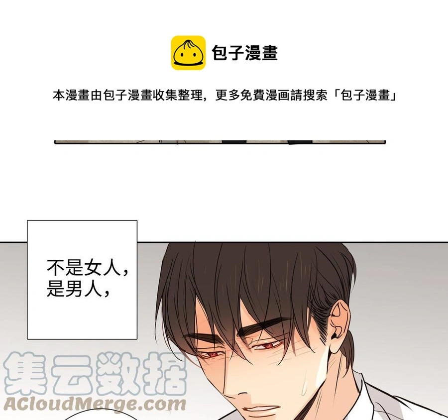 第56话 不去想他 第45页
