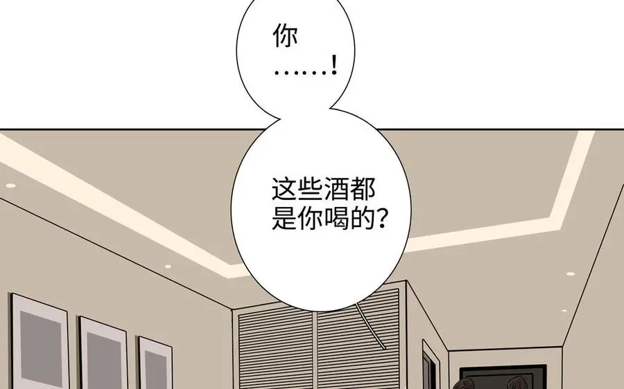 第56话 不去想他 第32页