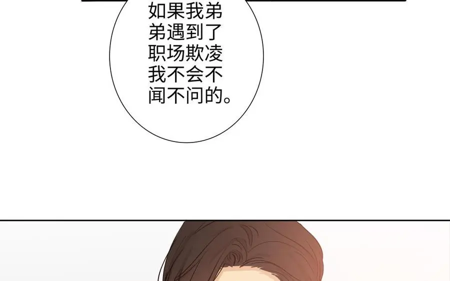 第56话 不去想他 第50页