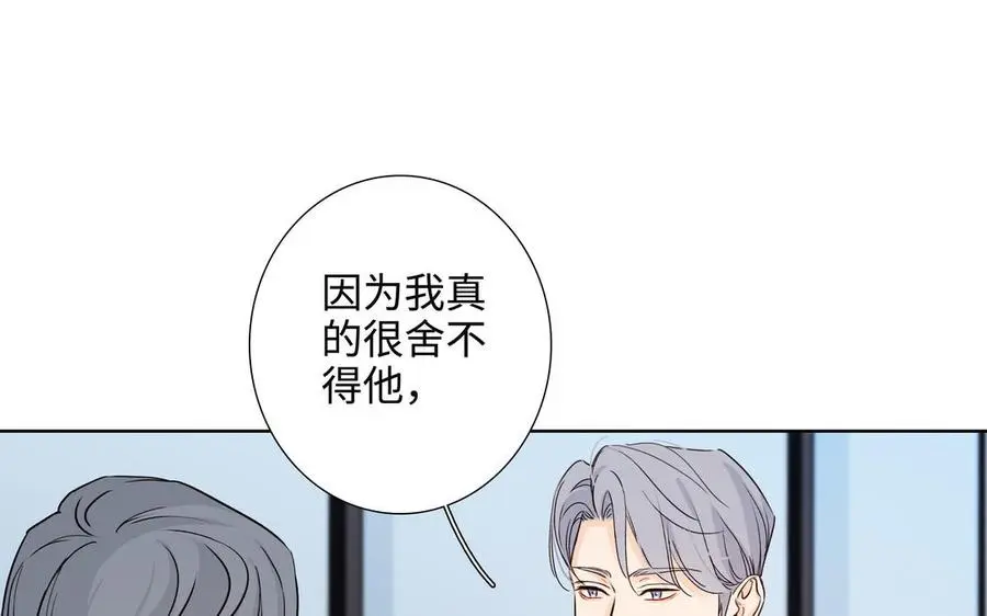 第56话 不去想他 第95页