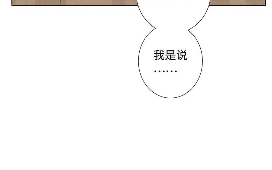 第56话 不去想他 第58页