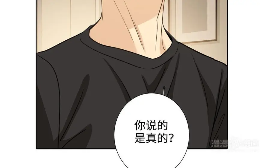 第56话 不去想他 第64页