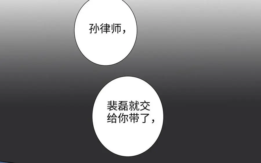 第56话 不去想他 第90页