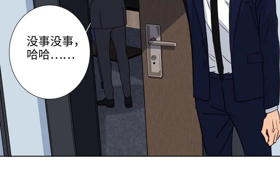 第56话 不去想他 第100页