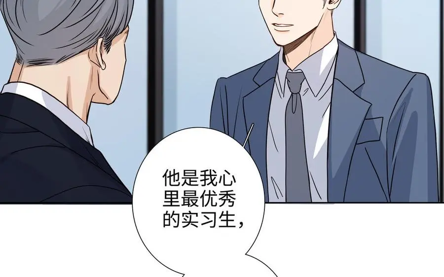 第56话 不去想他 第96页