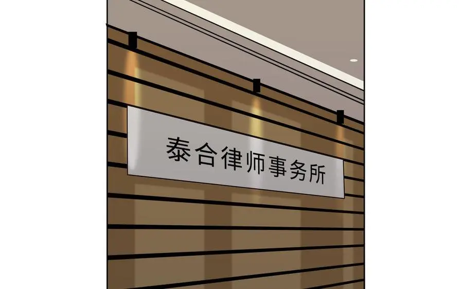 第56话 不去想他 第88页