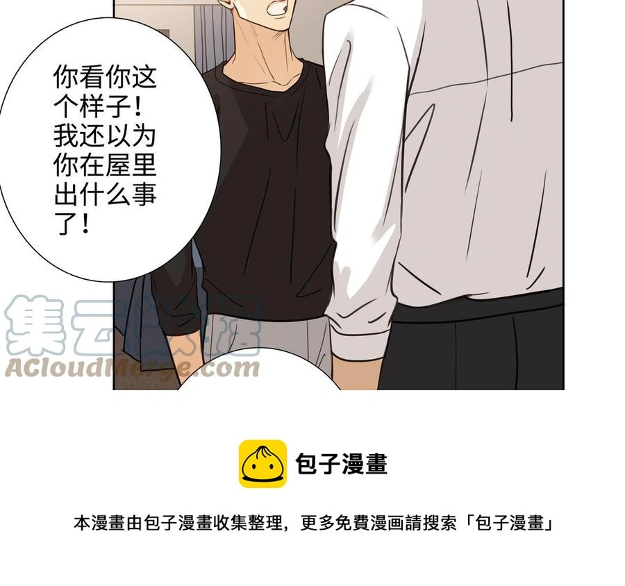 第56话 不去想他 第49页