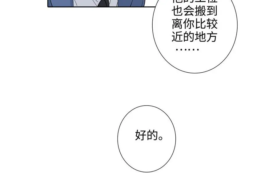 第56话 不去想他 第102页