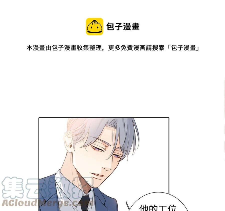 第56话 不去想他 第101页