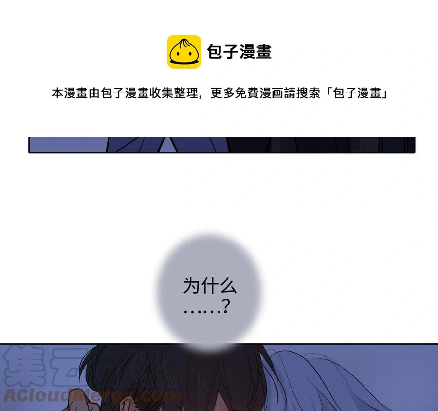 第56话 不去想他 第13页