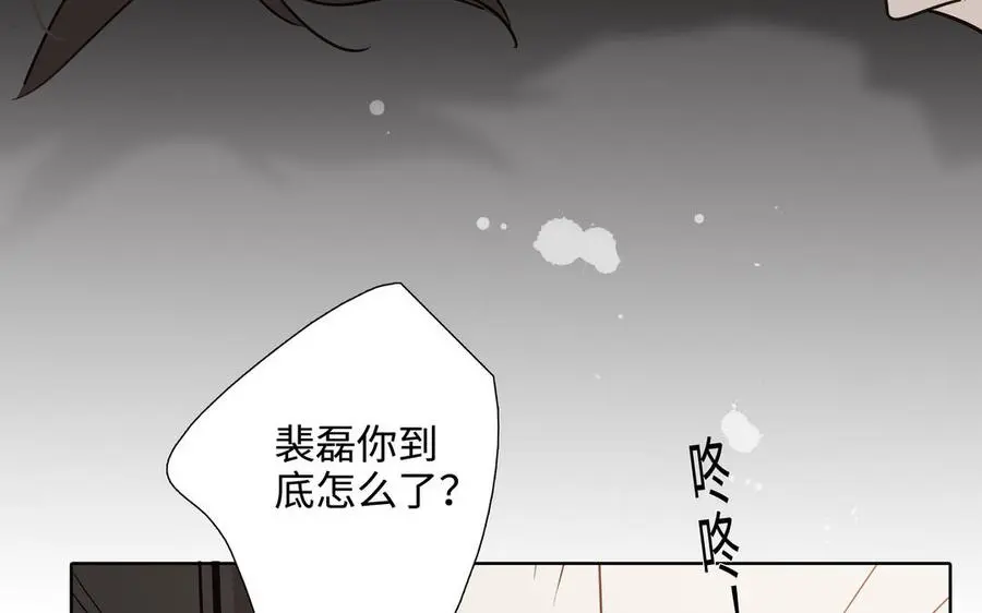 第56话 不去想他 第22页