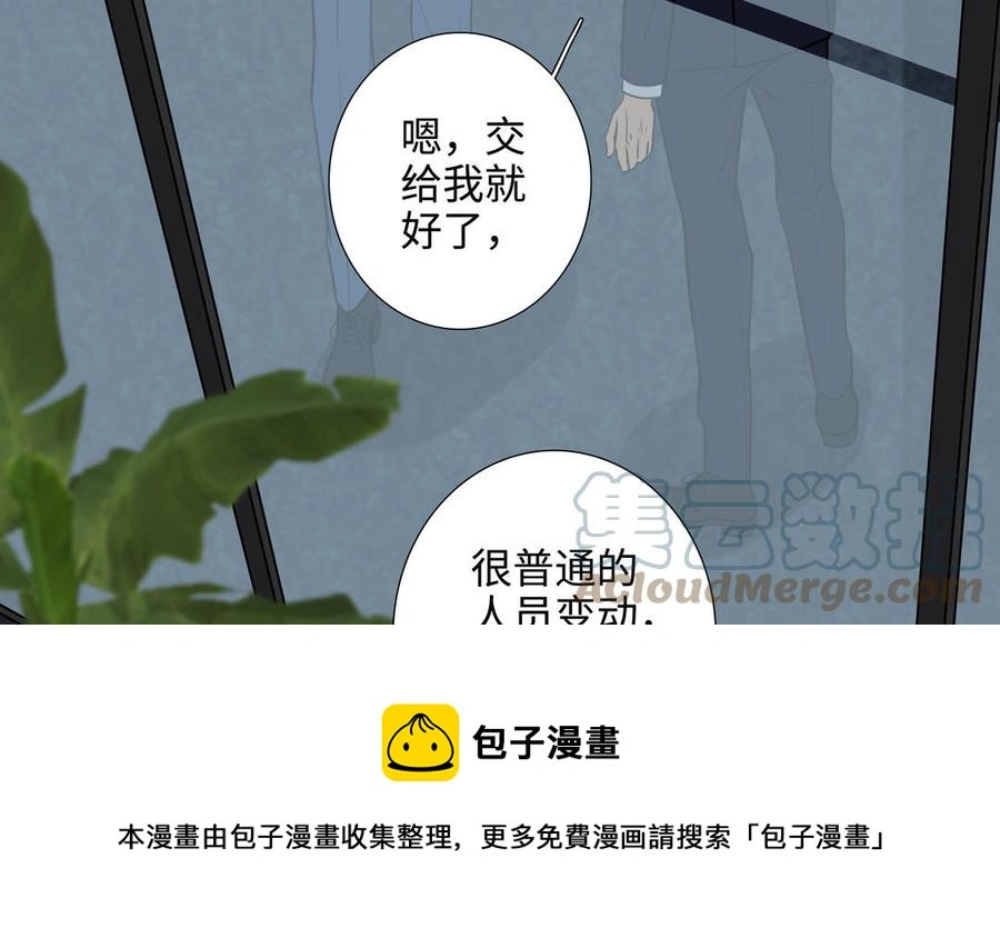 第56话 不去想他 第93页