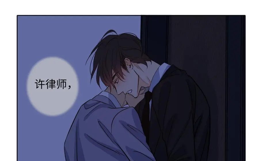 第56话 不去想他 第11页