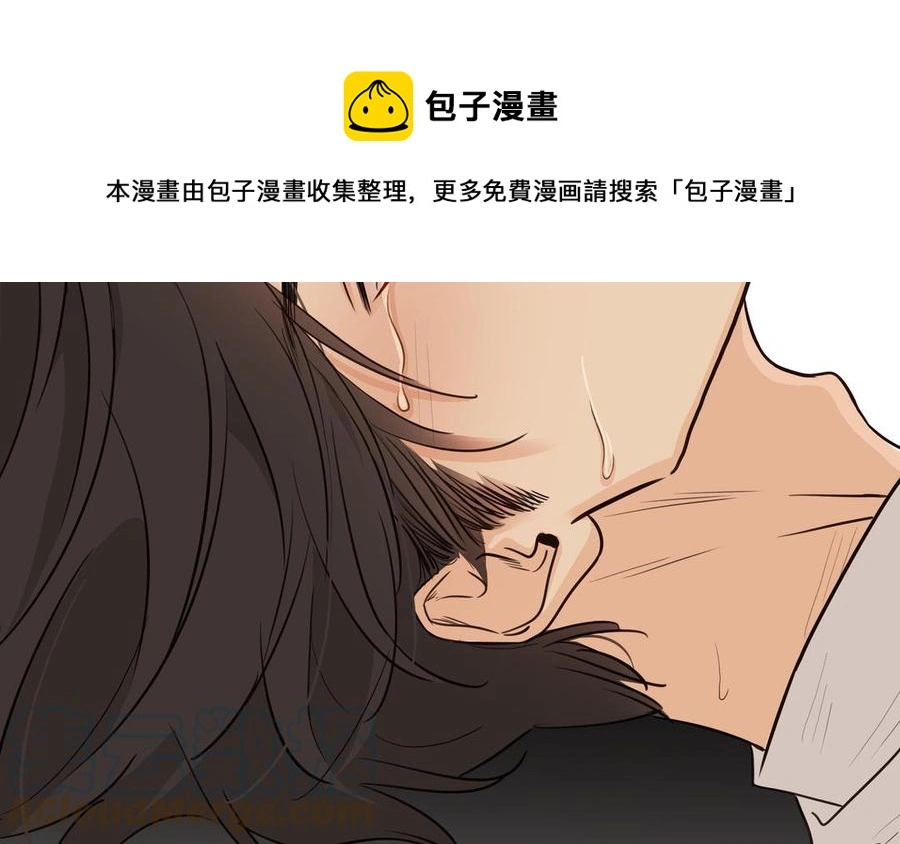 第56话 不去想他 第21页