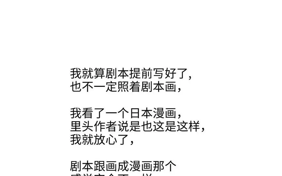 第56话 不去想他 第112页