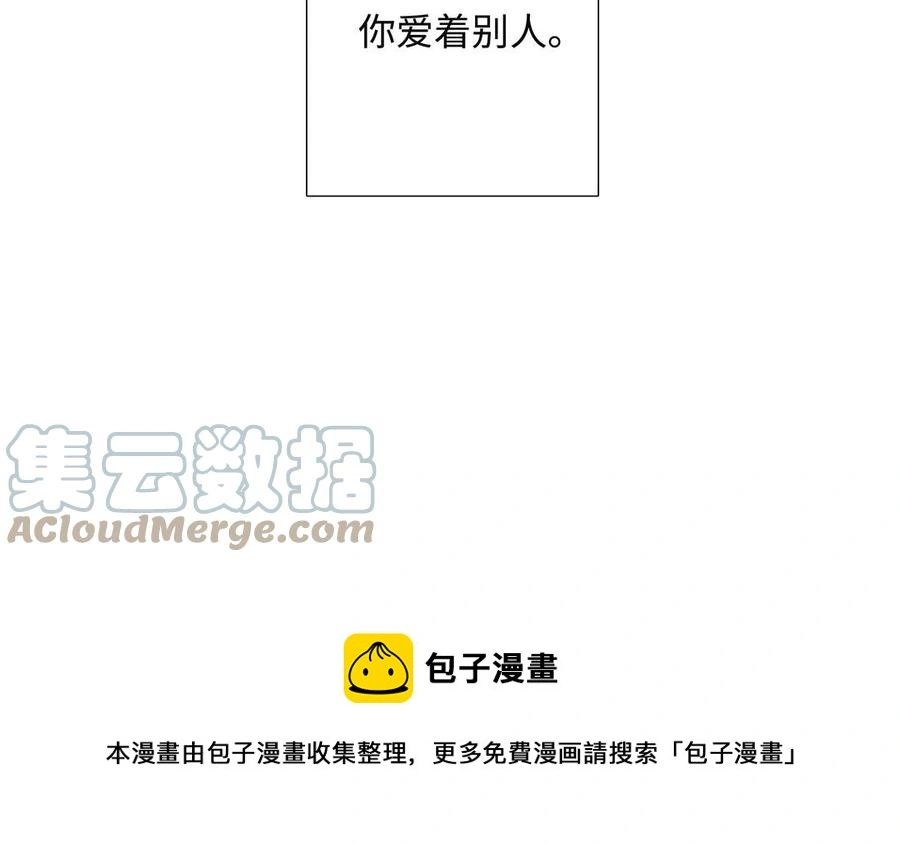 第56话 不去想他 第85页