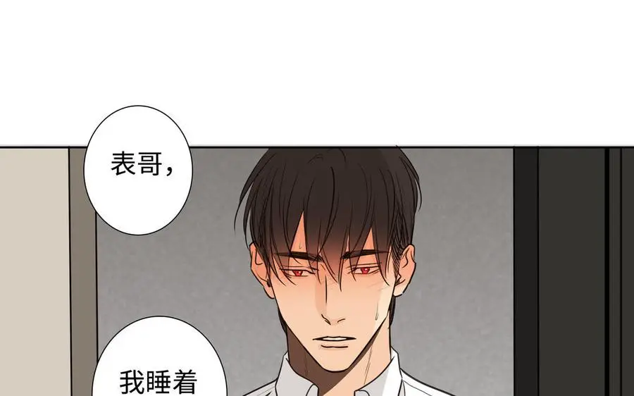 第56话 不去想他 第27页