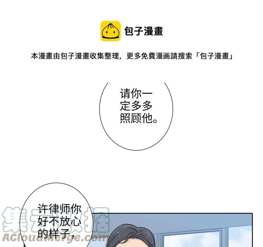 第56话 不去想他 第97页