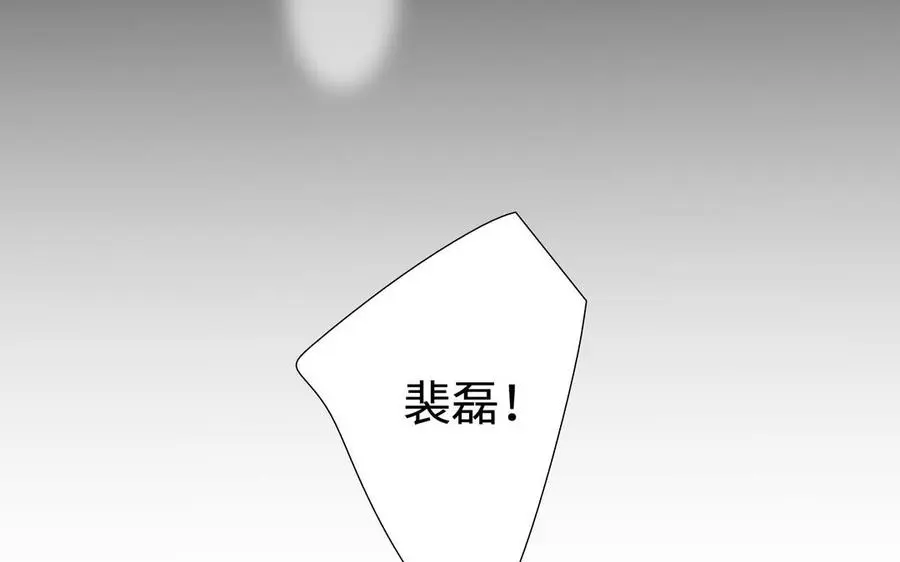 第56话 不去想他 第19页